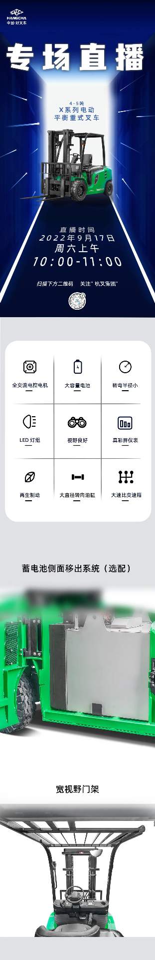杭叉集团：中国最大叉车制造商的智能化发展之路(图2)