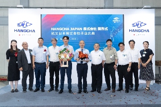 杭叉集团日本子公司开业,深化本地化布局助力绿色智能物流(图7) 杭叉集团日本子公司开业,深化本地化布局助力绿色智能物流(图7)