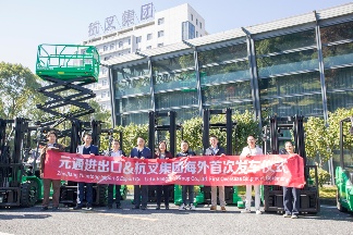 高端电动工业车辆启运北美,携手拓展全球市场(图2) 高端电动工业车辆启运北美,携手拓展全球市场(图2)