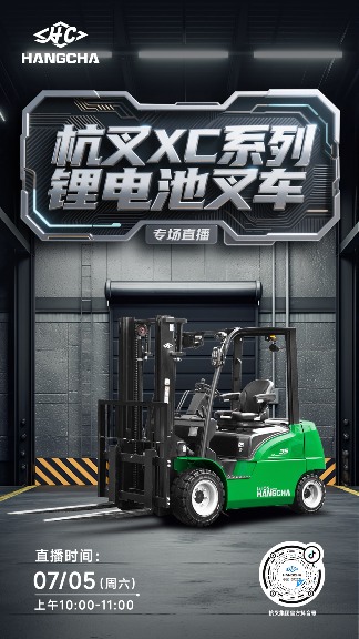 杭叉集团:全球叉车行业领先者,智能产品与智慧工厂双轮驱动(图2) 杭叉集团:全球叉车行业领先者,智能产品与智慧工厂双轮驱动(图2)