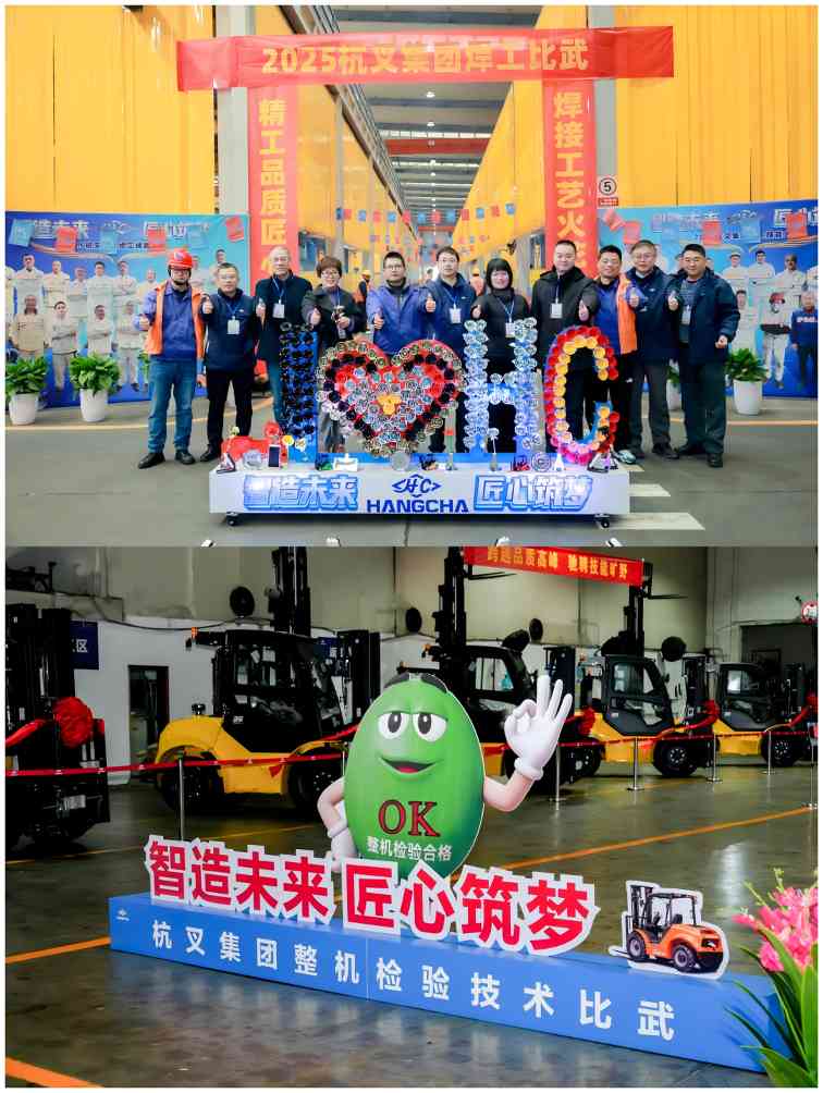 技能比武与趣味运动会展现员工风采与团队精神(图23) 技能比武与趣味运动会展现员工风采与团队精神(图23)