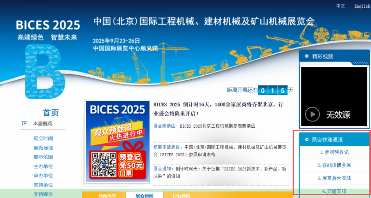 北京工程机械展杭叉集团展位信息与交通指南(图8) 北京工程机械展杭叉集团展位信息与交通指南(图8)