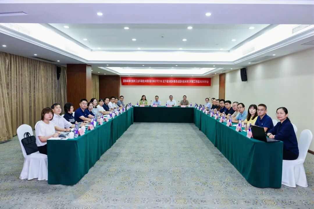 工业车辆国际标准化工作进展与未来规划专家会议召开(图3) 工业车辆国际标准化工作进展与未来规划专家会议召开(图3)