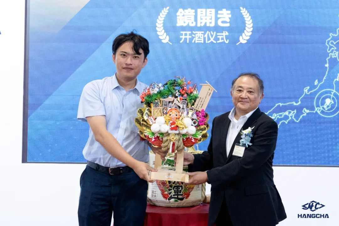 杭叉集团日本子公司开业,深化本地化布局助力绿色智能物流(图5) 杭叉集团日本子公司开业,深化本地化布局助力绿色智能物流(图5)