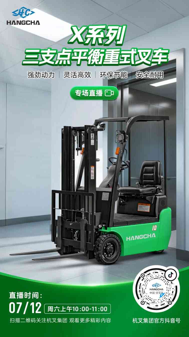 叉车行业领军企业的发展战略与智能制造布局(图2) 叉车行业领军企业的发展战略与智能制造布局(图2)