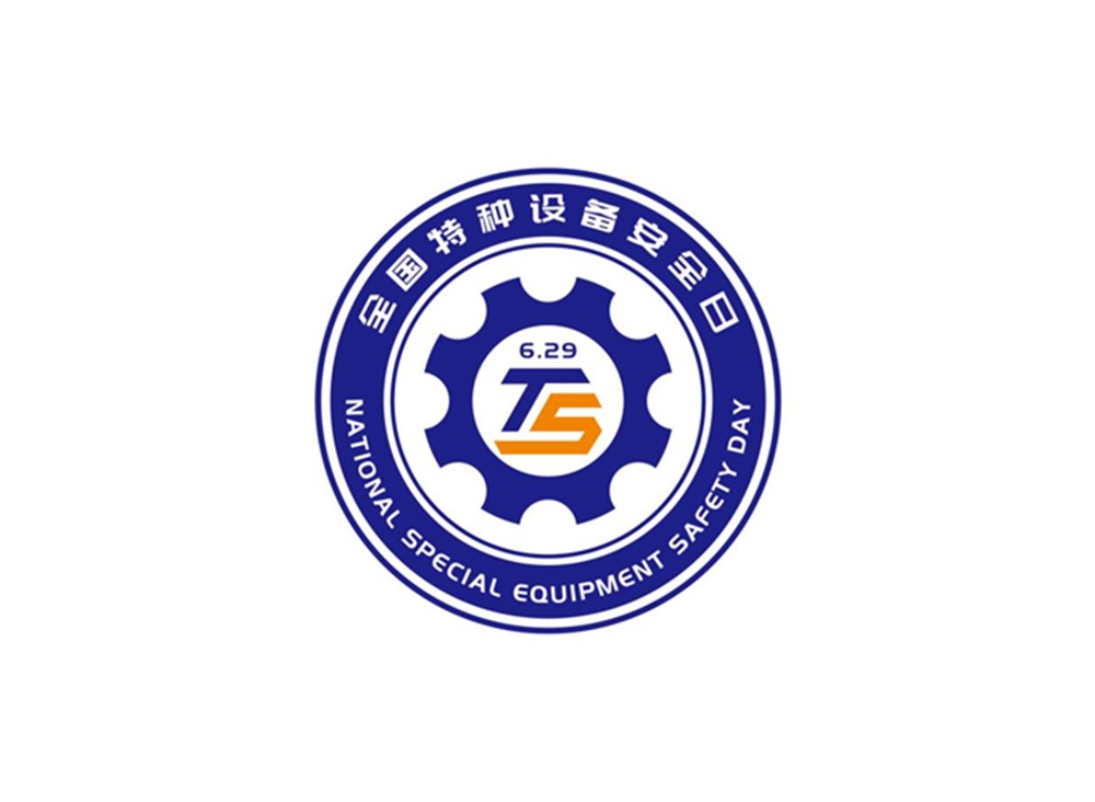 新能源叉车亮相特种设备安全日,展现行业安全守护新力量(图2) 新能源叉车亮相特种设备安全日,展现行业安全守护新力量(图2)