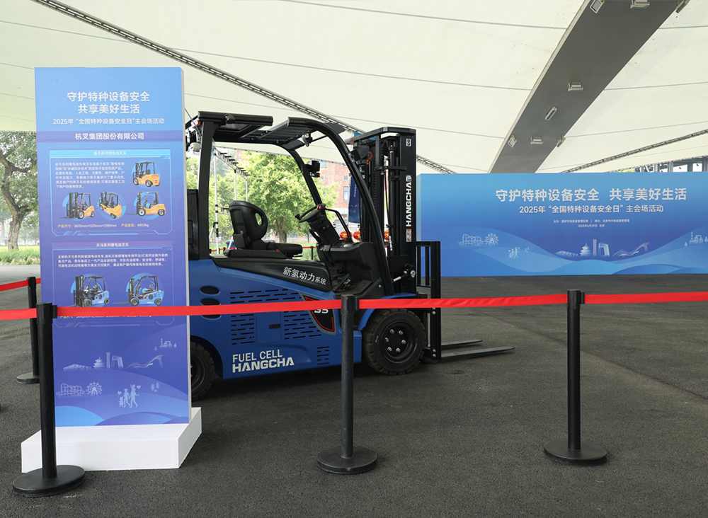 新能源叉车亮相特种设备安全日,展现行业安全守护新力量(图8) 新能源叉车亮相特种设备安全日,展现行业安全守护新力量(图8)