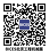 北京工程机械展杭叉集团展位信息与交通指南(图9) 北京工程机械展杭叉集团展位信息与交通指南(图9)