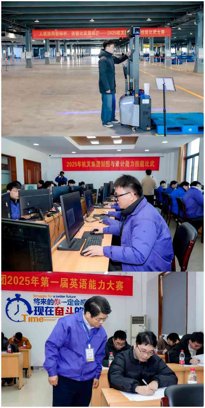 技能比武与趣味运动会展现员工风采与团队精神(图4) 技能比武与趣味运动会展现员工风采与团队精神(图4)