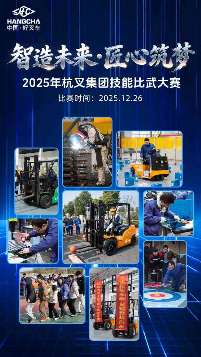 中国领先叉车制造商的发展战略与市场地位解析(图2)