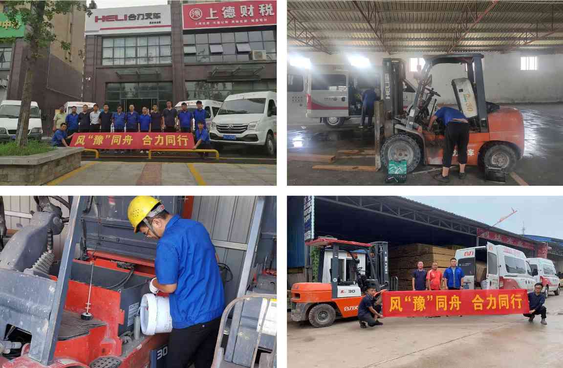 叉车泡水抢修救援服务，助力河南灾后复工复产(图1)