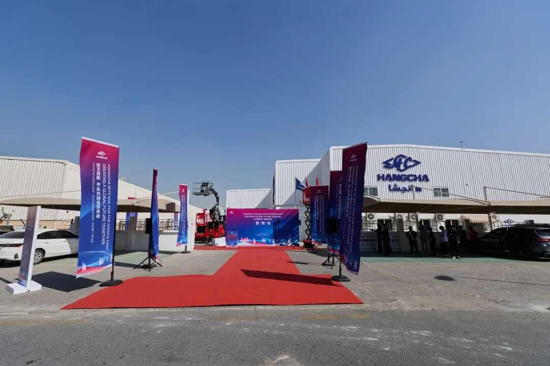 杭叉中东公司开业，深化本地化服务与市场布局(图2)