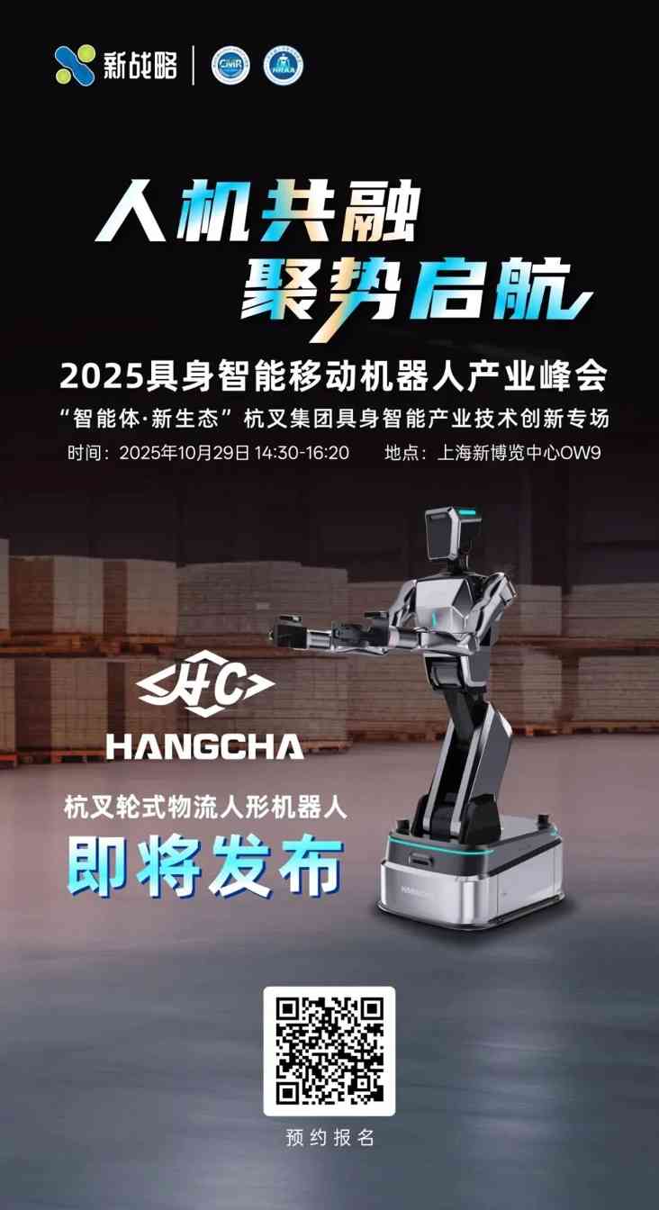 人形机器人产业应用与柔性协作技术解析(图4) 人形机器人产业应用与柔性协作技术解析(图4)