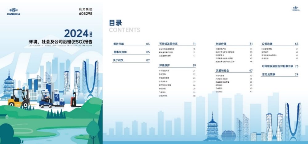 工业车辆行业创新驱动与全球化战略下的稳健增长(图9) 工业车辆行业创新驱动与全球化战略下的稳健增长(图9)