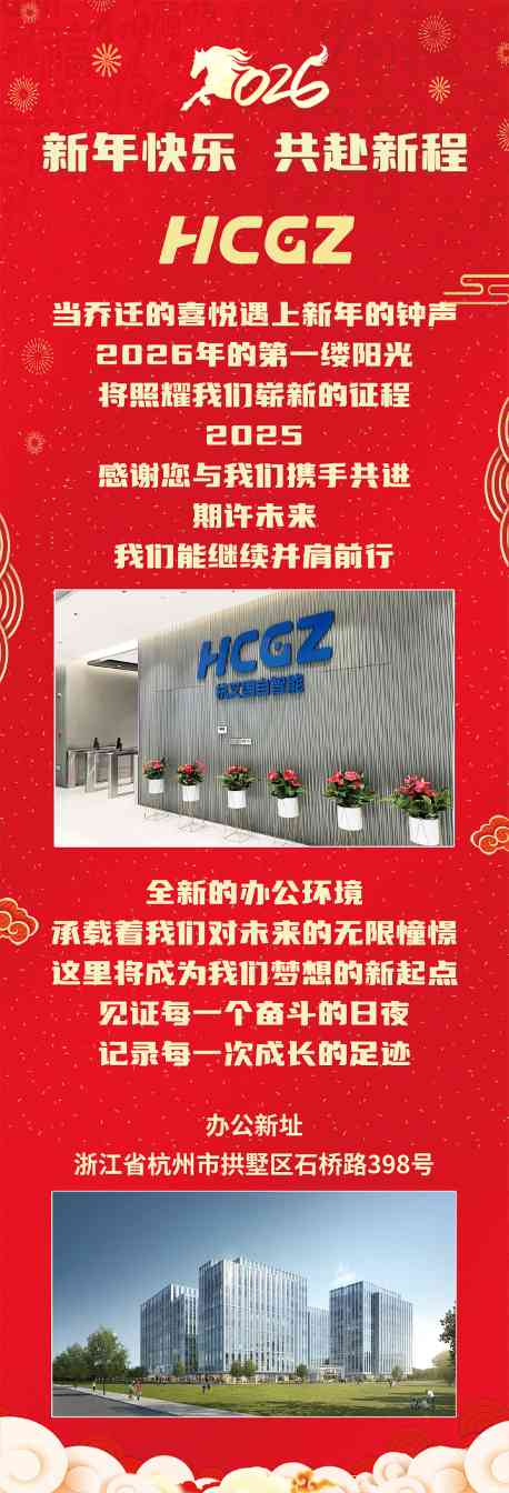 杭叉集团:全球领先的叉车制造商与智能物流解决方案提供商(图2) 杭叉集团:全球领先的叉车制造商与智能物流解决方案提供商(图2)