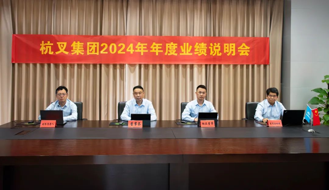杭叉集团业绩说明会:新能源战略与智能化转型驱动稳健增长(图3) 杭叉集团业绩说明会:新能源战略与智能化转型驱动稳健增长(图3)