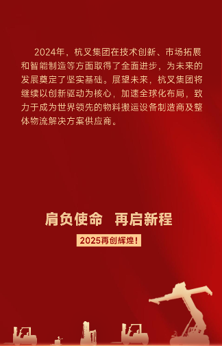 中国叉车行业领军企业的发展战略与市场地位解析(图3)