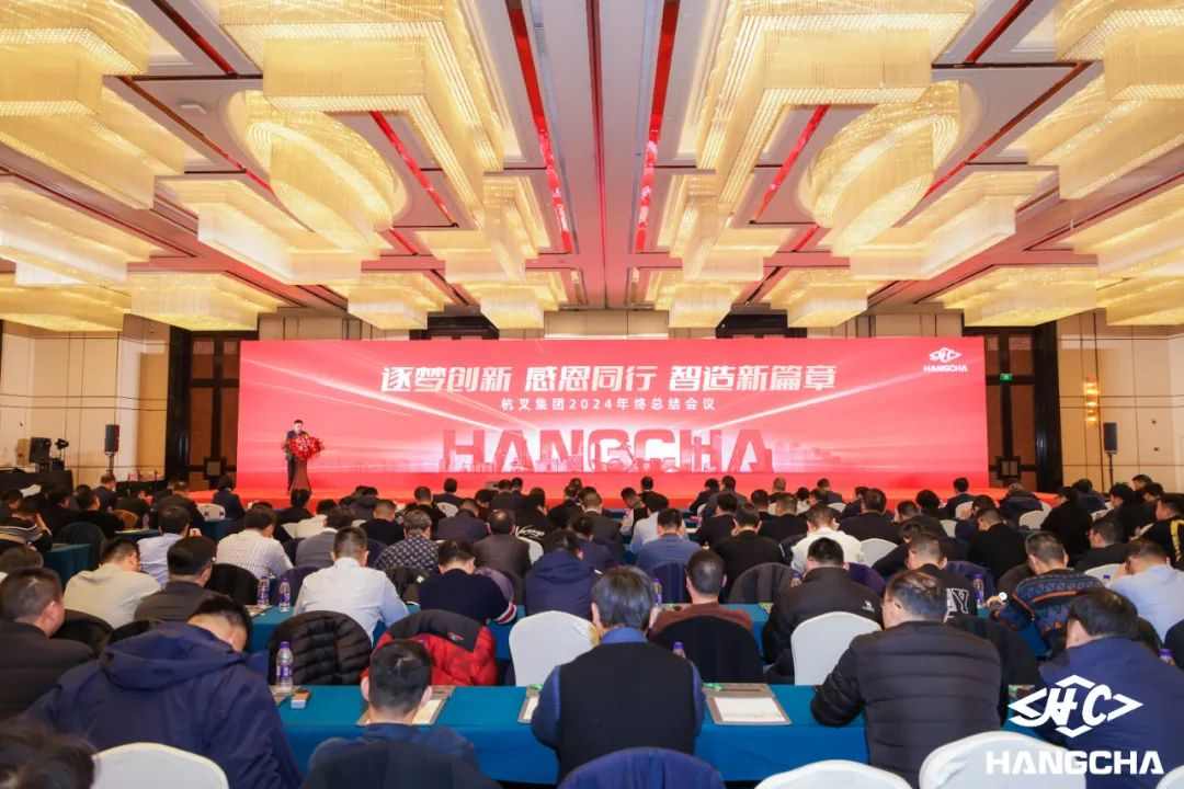 年度总结会议回顾发展成果，部署新一年战略规划(图2)