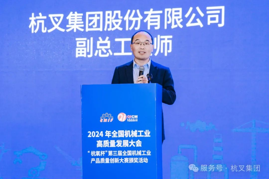 机械工业高质量发展路径探索与质量管理创新实践(图3)