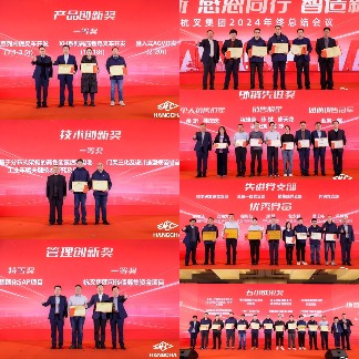 年度总结会议回顾发展成果，部署新一年战略规划(图5)