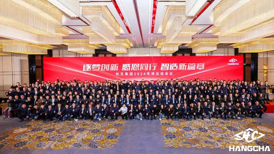 年度总结会议回顾发展成果，部署新一年战略规划(图16)