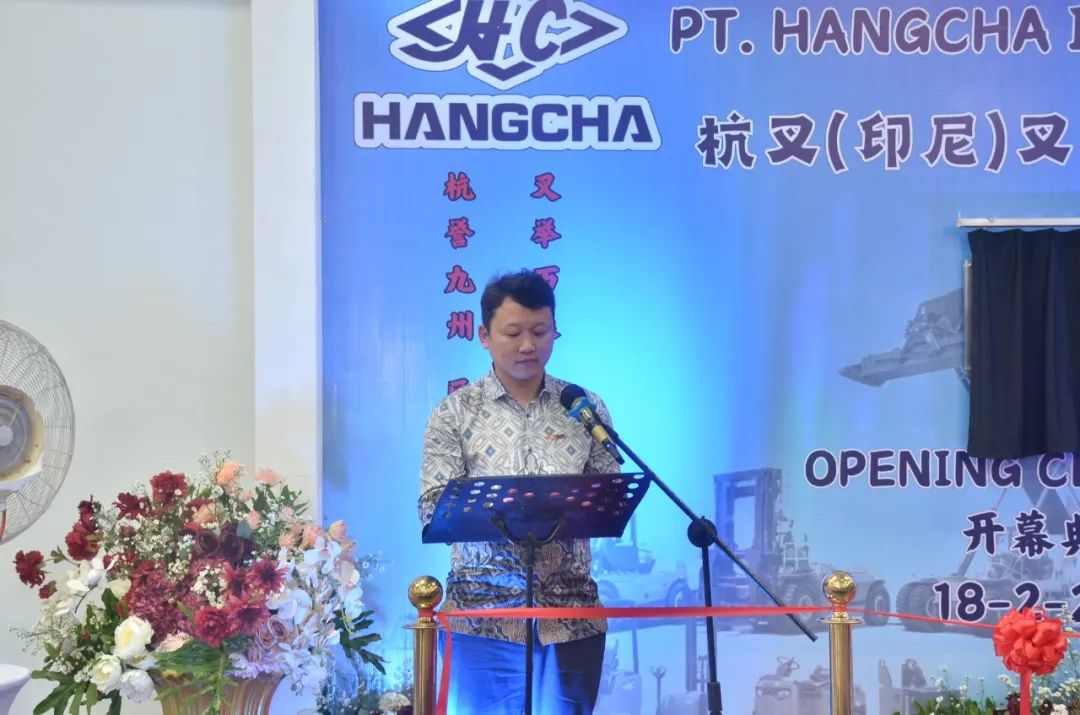 杭叉集团印尼公司开业,深化东南亚市场布局与绿色物流战略(图3) 杭叉集团印尼公司开业,深化东南亚市场布局与绿色物流战略(图3)