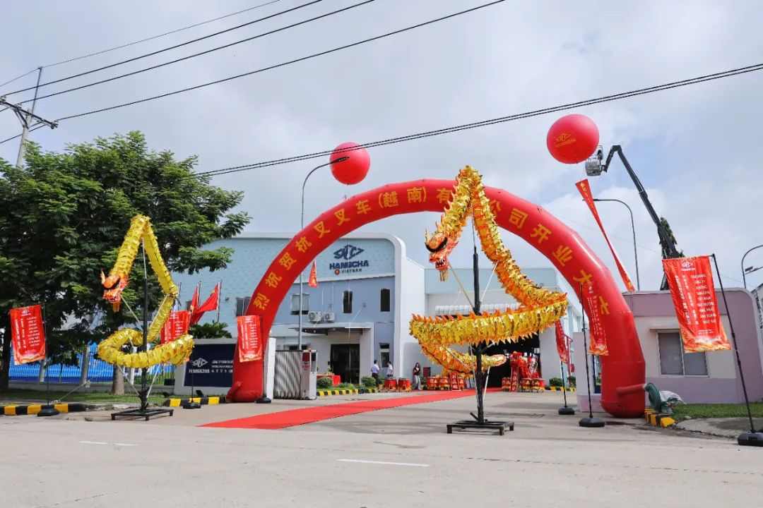 杭叉越南公司开业,助力东南亚智慧物流与绿色工业升级(图5) 杭叉越南公司开业,助力东南亚智慧物流与绿色工业升级(图5)