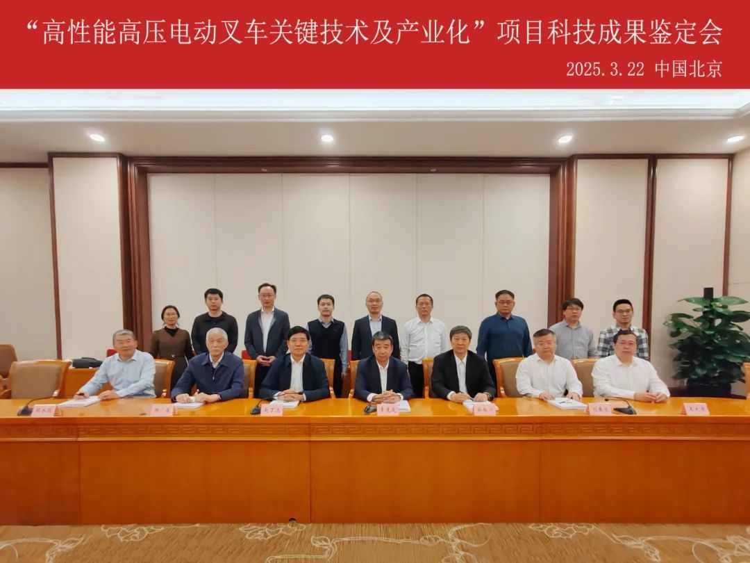 高性能高压电动叉车关键技术实现突破,引领新能源搬运装备升级(图3) 高性能高压电动叉车关键技术实现突破,引领新能源搬运装备升级(图3)