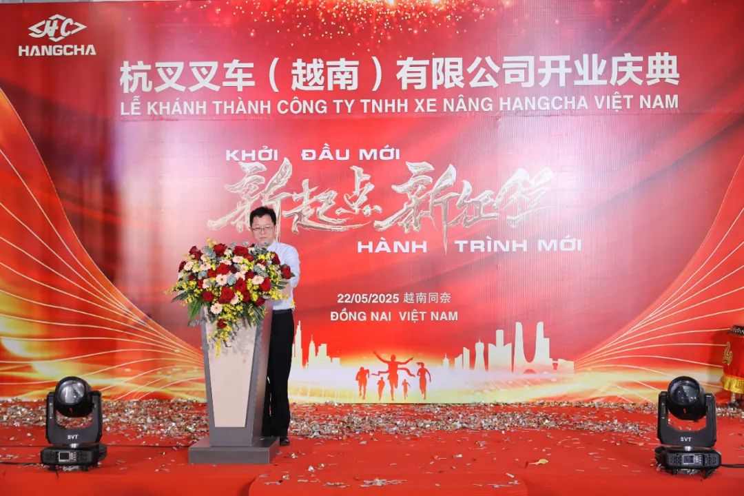 杭叉越南公司开业,助力东南亚智慧物流与绿色工业升级(图6) 杭叉越南公司开业,助力东南亚智慧物流与绿色工业升级(图6)