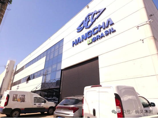 杭叉巴西市场战略深化，携手代理商共拓南美新篇章(图2)