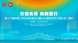杭叉集团入围新质生产力50强,新能源与智能物流引领行业发展(图2) 杭叉集团入围新质生产力50强,新能源与智能物流引领行业发展(图2)