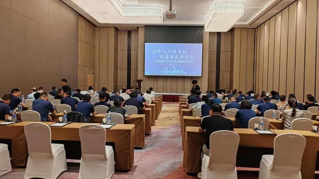 6.jpg 半年度工作会议部署下半年战略,聚焦绿色智能与高质量发展(图8)