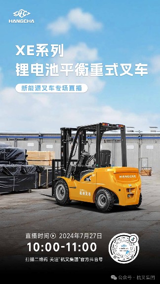 叉车行业领军企业的发展战略与智能制造布局(图2)