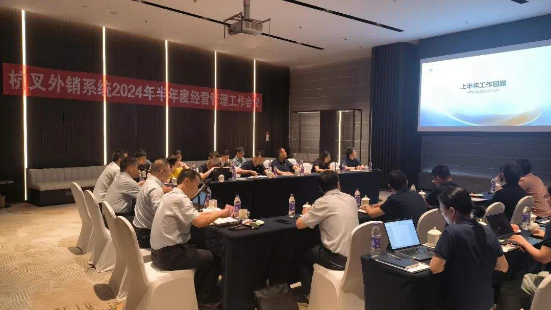 3.jpg 半年度工作会议部署下半年战略,聚焦绿色智能与高质量发展(图5)