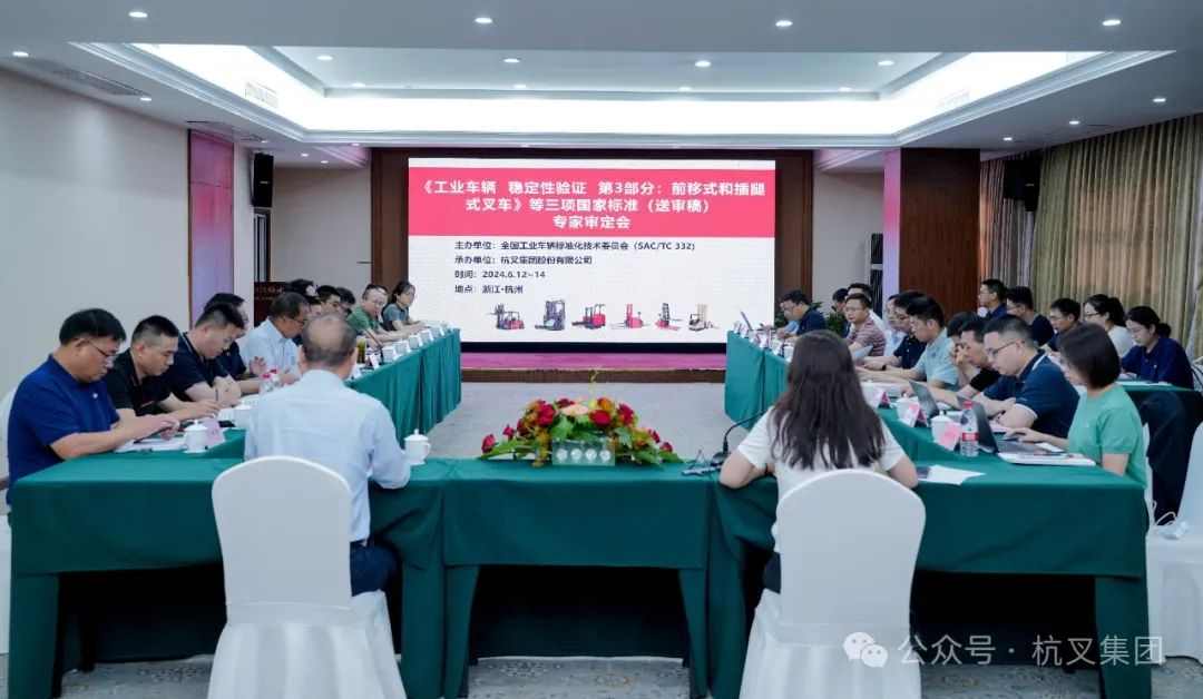 工业车辆稳定性与安全标准审定,提升叉车本质安全水平(图2) 工业车辆稳定性与安全标准审定,提升叉车本质安全水平(图2)