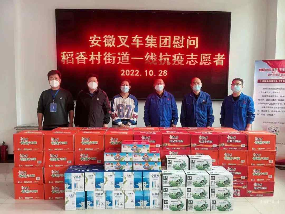 企业慰问一线防疫人员，捐赠物资助力社区疫情防控(图1)