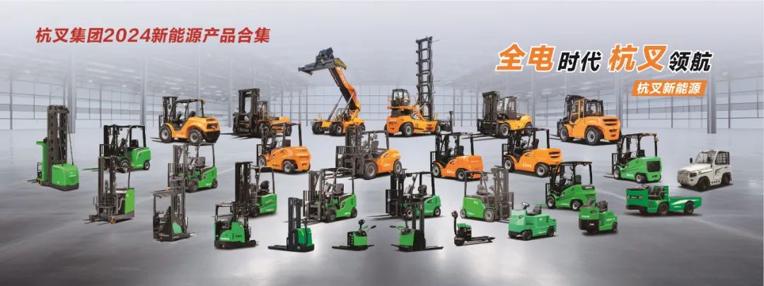 杭叉集团2024半年报解读：技术创新驱动业绩增长与全球化战略布局(图4)