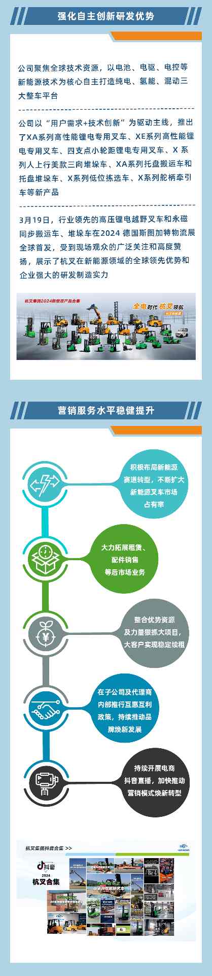 业务增长与战略布局深度分析报告(图3)