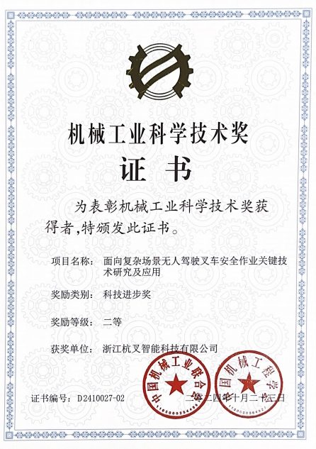 智能物流系统集成商如何实现业绩增长与全球市场拓展(图22)