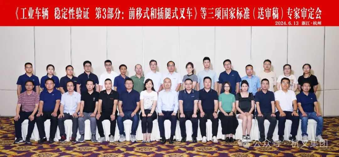 工业车辆稳定性与安全标准审定,提升叉车本质安全水平(图3) 工业车辆稳定性与安全标准审定,提升叉车本质安全水平(图3)