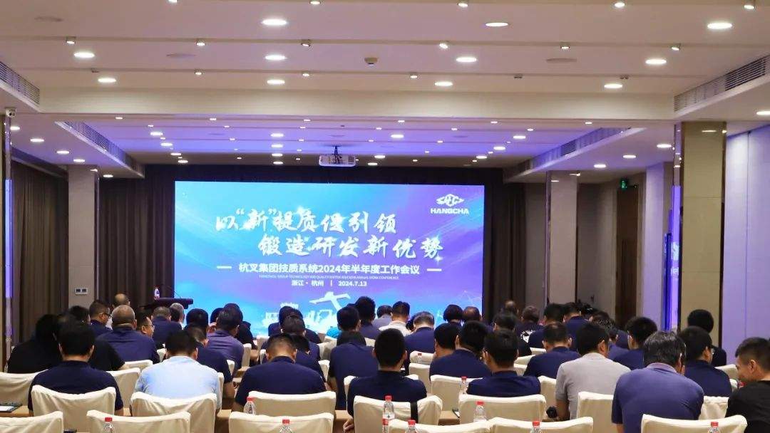 1.jpg 半年度工作会议部署下半年战略,聚焦绿色智能与高质量发展(图3)