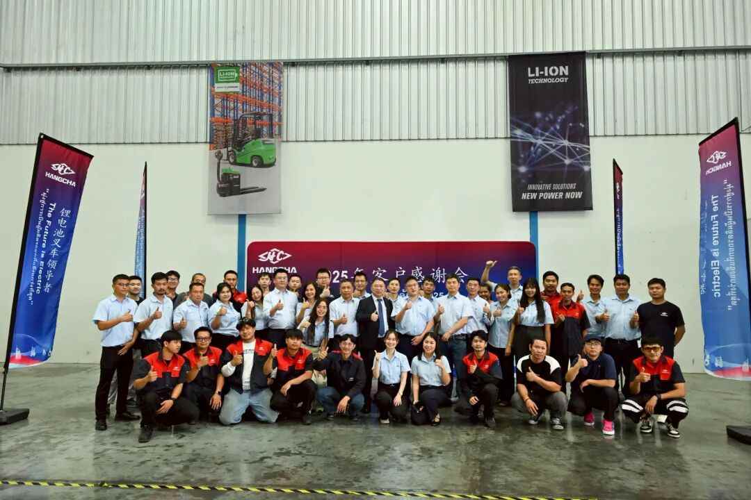 杭叉泰国年度盛会圆满落幕，东南亚服务中心成立助力区域发展(图13)