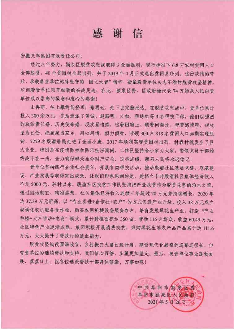 企业驻村帮扶助力乡村振兴，产业扶贫与人才接力共筑美好乡村(图1)