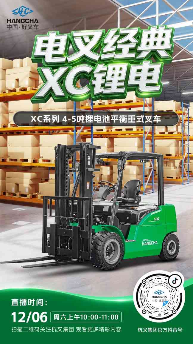 叉车行业领军企业的发展战略与智能制造布局解析(图2) 叉车行业领军企业的发展战略与智能制造布局解析(图2)