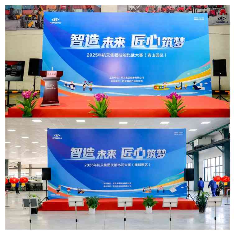 技能比武大赛展现工匠精神，趣味运动会凝聚团队力量(图2)