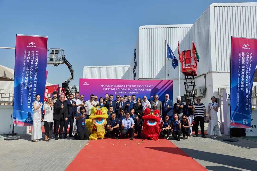 杭叉中东公司开业,深化本地化服务与市场布局(图4) 杭叉中东公司开业,深化本地化服务与市场布局(图4)